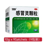 999 感冒灵颗粒 10g*9袋/盒