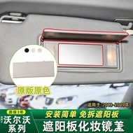 Suitable for Volvo Sun Visor Makeup Mirror Cover Mirror Shell Parts S60 V40 S60L V60