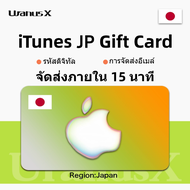 iTunes Gift Card Japan บัตร App Store Japan บัตรของขวัญ 160円~100000円⚡JAP iTunes App Store Card JP To
