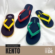 [AP15] รองเท้าแตะ ผู้ชาย/ผู้หญิง Kito กีโต้ / Kento เคนโตะ ผลิตจากยาง รองเท้าแตะหูหนีบ รองเท้าฟองน้ำ (พร้อมส่ง มีเก็บปลายทาง)