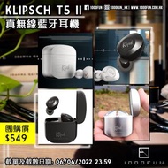 KLIPSCH T5 II 真無線藍牙耳機