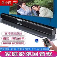 Qisheng Echo Wall Audio Home Living Room 3D Surround 5.1 Home Theater Home Bluetooth Speaker