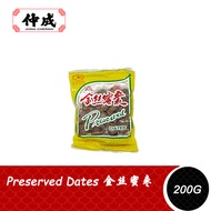[Jong Cherng|仲成] Preserved Dates (Dried Dates) 金丝蜜枣 | 200g | Wholesale Groceries 杂货批发