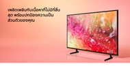 SAMSUNG TV 43 นิ้ว รุ่น UA43DU7000KXXT Crystal UHD DU7000 4K Tizen OS Smart TV