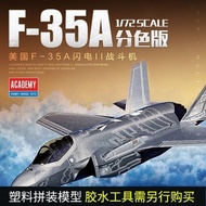 3G Model Edme Airplane Model Assembly 12507 1/72 US Army F-35A Airplane Separate Color Version