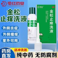Huahong/Huahong Golden Pine Anti-Itch Lotion 250ml/Bottle Golden Pine Anti-Itch Lotion 250ml Inflamm