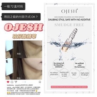 OJESH玻尿酸安瓶