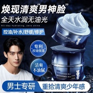 J25readystock Hot-selling Recommended Ruyi Camide Men's Cream Refreshing Moisturizing Oil Control Ac