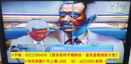 液晶電視到府維修24小時報修歌林Kolin 土城區延壽路 修電視推薦到府上門現場維修泛白油畫負片白化偏白反白偏黑失真