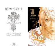 (NED) นิยาย DEATH NOTE ANOTHER NOTE + L CHANGE THE WORLD แยกเล่ม (เล่มเดียวจบ)