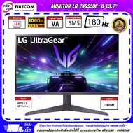 จอคอมพิวเตอร์ Monitor LG 24GS50F-B 23.7" UltraGear Gaming VA FHD 180Hz. (2HDMI,1DPP)สามารถออกใบกำกับ