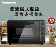 Panasonic國際牌 32公升電烤箱 - NB-F3200