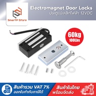 Electromagnetic Door Locks 12VDC Magnetic Lock 60kg/100lbs