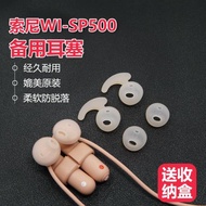 適用于索尼WI-SP500耳機耳套平耳硅膠防汗水耳塞套耳機冒S6S7哥套