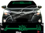 Stiker Kaca Mobil Tulisan Bismillah stiker bismilah untuk semua mobil kaca belakang Cutting sticker