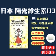 D 3 Vitamin D3 60 Capsules D3 800IU Japan Non-Active