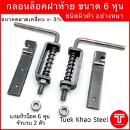 Rear Door Lock Size 6 Inches Black Type Truck 3/4 6-Wheel And 10-Wheel