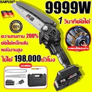 นำเข้าจากเยอรมัน BAIPUXI เลื่อยไฟฟ้าแบต เลื่อยไฟฟ้าไร้สาย เลื่อย 229V 6 นิ้ว ตัดได้เหล็กเส้น ฟรีกล่องเครื่องมือ 9999W (เลื่อยตัดไม้ เลื่อยไร้สาย เลื่อยไฟฟ้า เลื่อยยนตัดไม้ เลื่อยยนต์ ลื่อยตัดไม้ไฟฟ้าไร้สาย เลื่อยยนต์ตัดไม้ เลื่อยโซ่ไฟฟ้า เลื่อยแบต)