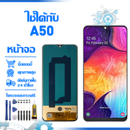 ใช้ได้กับ หน้าจอ LCD Display จอ Samsung Galaxy A50 หน้าจอ LCD สําหรับ samsung A50 A505 A505F จอแสดงผ