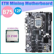 B75 12 PCIE ETH Mining Motherboard+I3 2100 CPU LGA1155 MSATA USB3.0 SATA3.0 Support DDR3 RAM B75 BTC