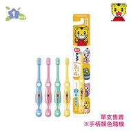 SUNSTAR - 巧虎2-4歲嬰幼兒牙刷 [1支入]手柄顏色隨機