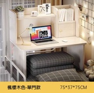 台灣熱銷 - 《宿舍上下格床神器-床上電腦書枱》—楓櫻木色-單門款
