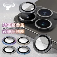 Cowhorn for iPhone 15 Pro Max 航空鋁鏡頭保護圈 藍色
