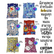 ที่นอนอนุบาลเด็ก ลายการ์ตูน cotton100%