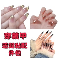 [Hand-Weared Nail Nail Patch] Manicure Patch Taiwan Ready Stock ❤️Next Day Delivery❤️Semi-Handmade P