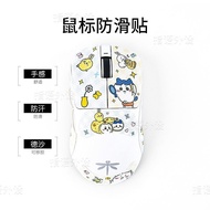 Popular Jiikawa Suitable for Dragonfly VGNF1/F2 Mouse Anti-slip Sticker pro/moba/max Sweat-absorbent
