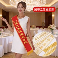 Customized Flocking Foam Ribbon Adult Children Student Etiquette Ribbon Customized Retirement Vetera