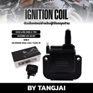 คอยล์จุดระเบิด HONDA CIVIC ตาโต 1996 V-TEC / ACCORD 2.3L G4 G5 D16Y OE.30500-POA-A01 BY TANGJAI