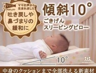 日本Sandesica 嬰兒防吐奶三角斜枕
