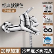 混水閥冷熱水龍頭淋浴電熱水器三合一花灑套裝浴室浴缸混合閥套裝
