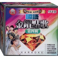 Mandarin Golden Diamond Dot Songs 4th Series/5VCD (Fusheng Shopping Center)