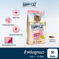 HAPPY CAT Minkas Junior Care อาหารลูกแมว อายุ 4-12 เดือน เนื้อสัตว์ปีกและเนื้อปลา 10 Kg