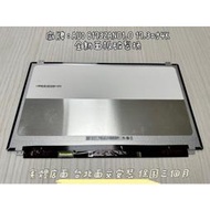 【現貨】【AUO B173ZAN01.0 17.3 吋 LED面板破裂更換】MSI GS72 17 R3 R4 P70