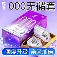 【】000超薄正品避孕套水润裸感玻尿酸安全套男用. 持久情趣Nourishing genuine non wash ultra-thin hyaluronic acid 003 ultra-thin 