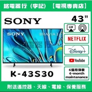 43吋 SONY K-43S30📺 # TV / 二手電視機 / 智能电视机 / Smart TV / 4K / 手機投屏 / YouTube / NETFLIX / Disney+ / Wi-Fi上