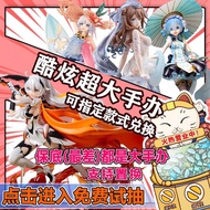 Hand made Boys' Birthday Lucky Bag Sex Doll Pirates anime Rem Egg Twister Japanese character
