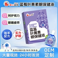 Blueberry Eye Drop Eye Lotion Eye Fatigue Dry Itchy Eye Lotion Blurred Vision Eye Lotion Eye Drop Ey
