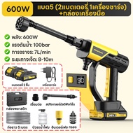 Maybuck เครื่องล้างรถไร้สาย 100bar แรงดันสูง แบตเตอรี่ลิเธียม แสดงระดับแบตเตอรี่ พกพาสะดวก
