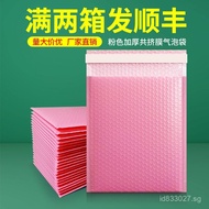 Packaging Co-extruded Film Pink Thickened Bubble Foam Bag Bubble Bag Express Bag PE Bubble Clothing 