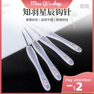 「on sale」知羽钩针，知羽星辰钩针，0.3-4.5㎜全套树脂不锈钢针头，毛线编织工具 纯手工编织玩偶套装