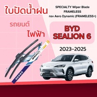 Wiper Blades For BYD SEALION 6 Electric Cars Year 2023-2025 Lock Head 1 Pair