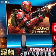 AOC 82cm 420Hz High-Brush Display 25G4K Game Computer Monitor 300 Hertz Screen 2K360