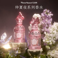 Zhijiang City Zhushiyu Commercial Co., Ltd. Hua Know Midsummer Night Series Perfume Flower Fruit Woo