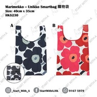 [現貨] Marimekko 購物袋 Unikko Smartbag 環保袋