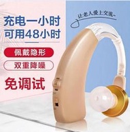 新品特惠限時下殺   可孚老年人助聽器耳聾耳背式老人專用老年正品可充電聲音放大器