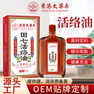 XINPIN*Hong Kong Pharmacy Tian Qi Pain Ease Oil Traumatic Injury Sprains Shujing Activating Collater